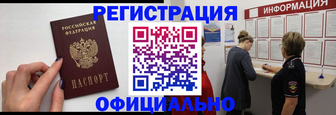 временная регистрация адрес в Люберцах