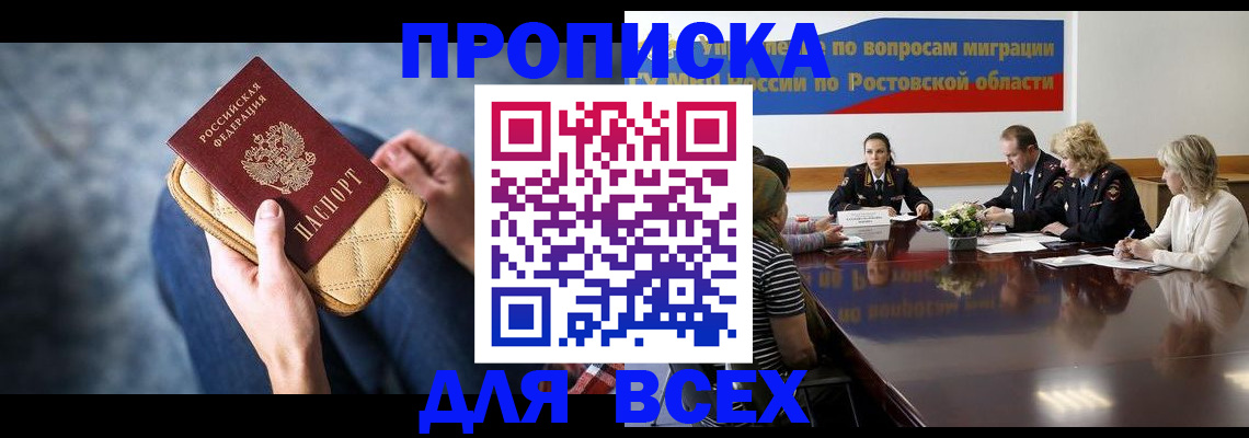 временная регистрация в квартире в Люберцах