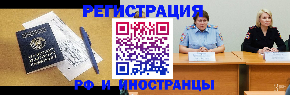 купить прописку в Люберцах