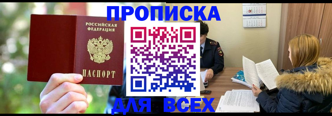 временная регистрация поиск в Люберцах