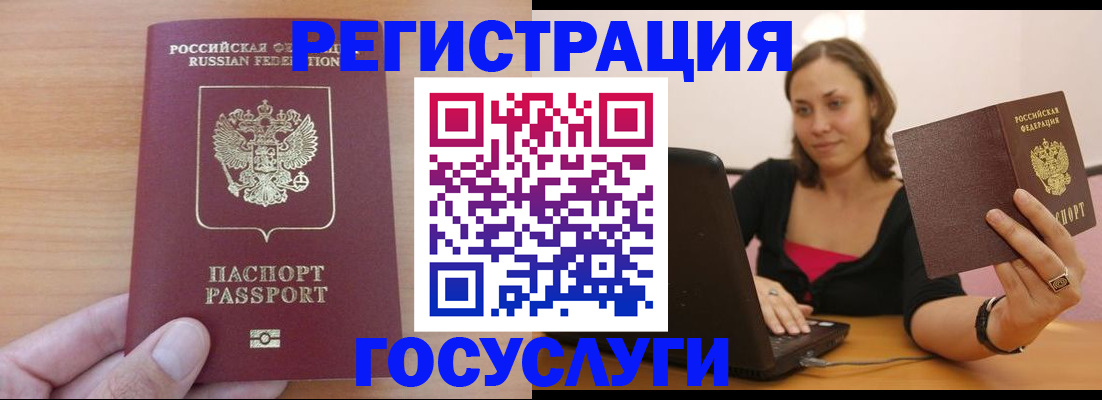 временная регистрация поиск в Люберцах