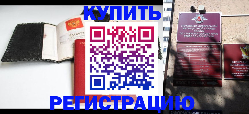 прописка в квартире в Люберцах