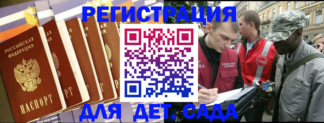 временная регистрация адрес в Люберцах