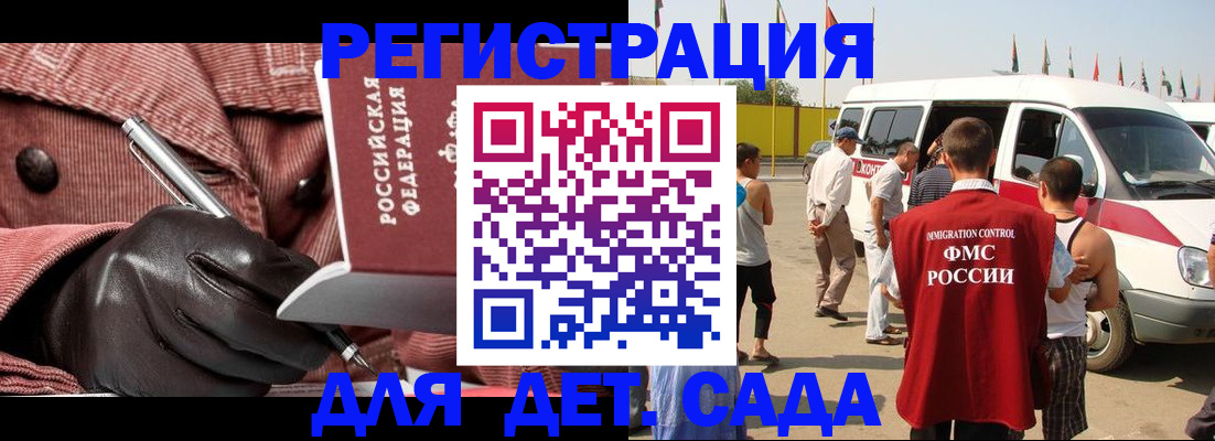 временная регистрация для школы в Люберцах