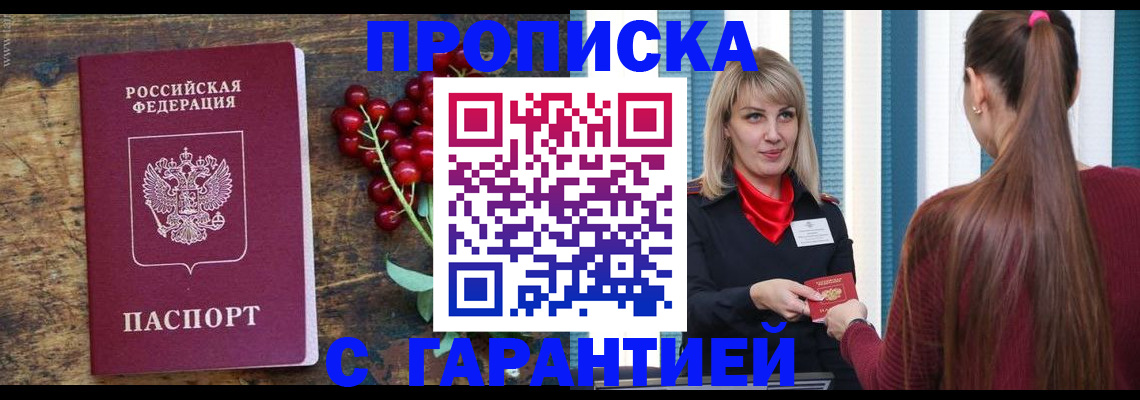 временная регистрация поиск в Люберцах